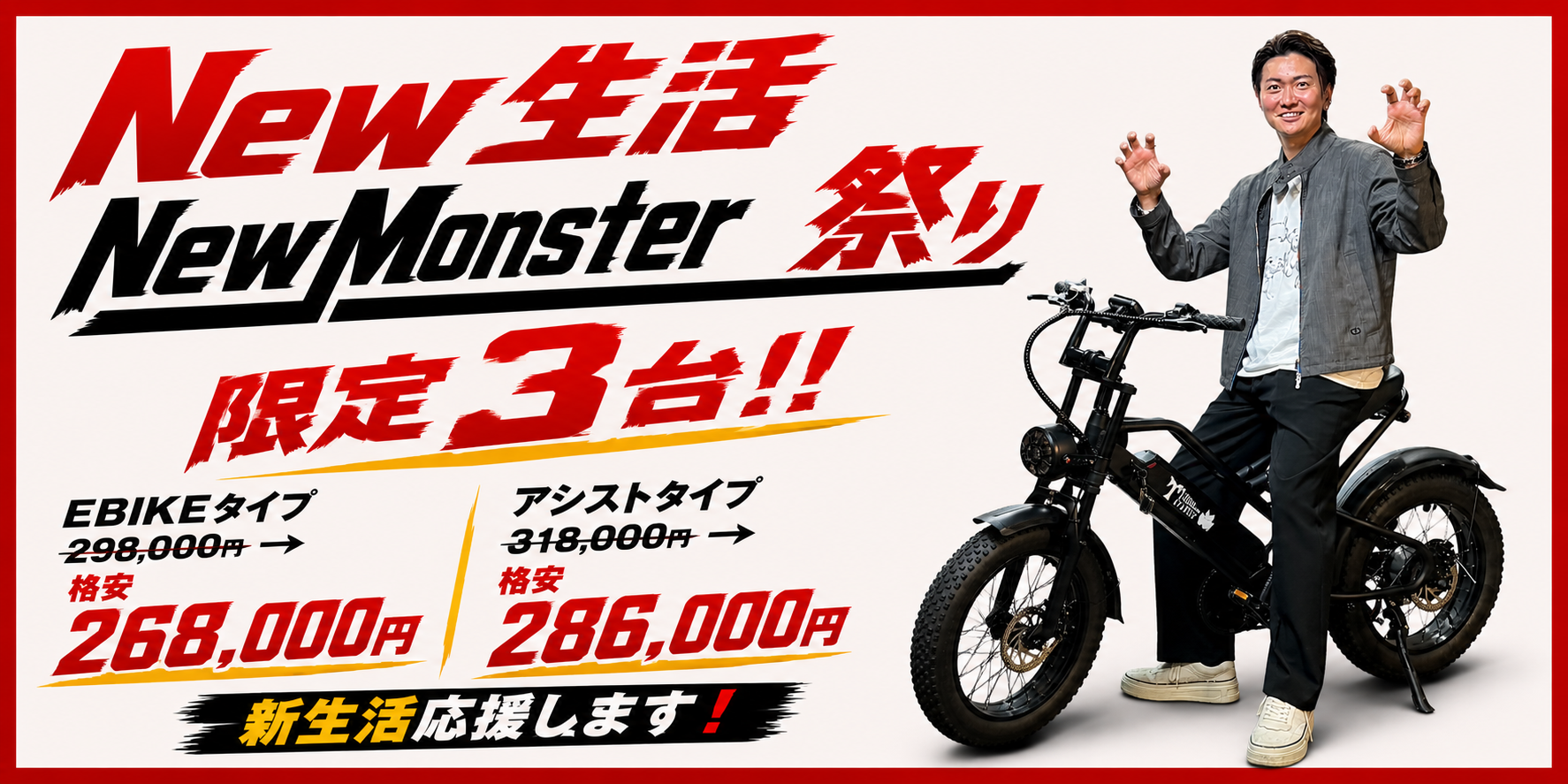 TOMSSTREET｜E-BIKE 電動アシスト自転車 専門店｜販売・修理・カスタム